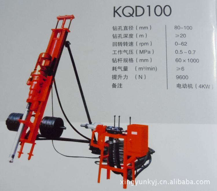 开山潜孔钻机系列kqd100型潜孔钻机