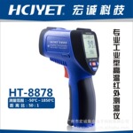 HCJYET ��ϿƼ���רҵ���� ���� ��Яʽ ���������HT-8878