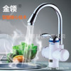 上海电热水龙头、热水龙头、电热水器、即热热水器