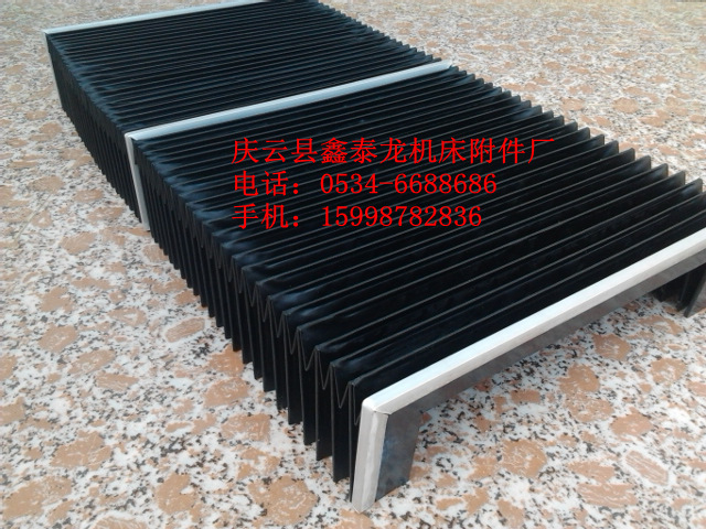 鑫泰龙大量批发机床防护罩 风琴防护罩
