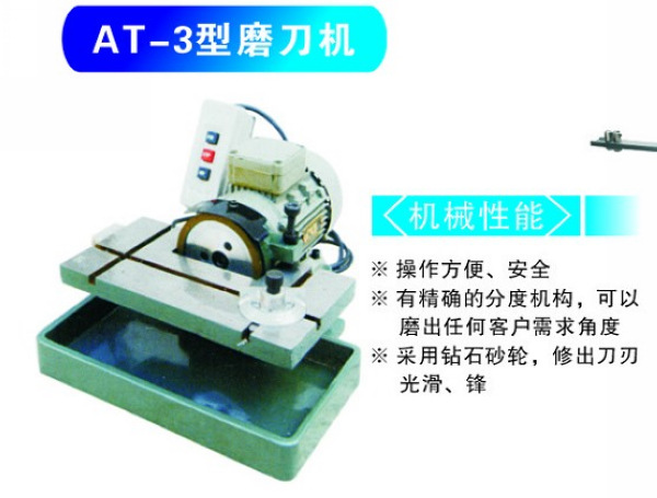 【优质直销】供应高品质3T-3型磨刀机（图） 多功能电动工具