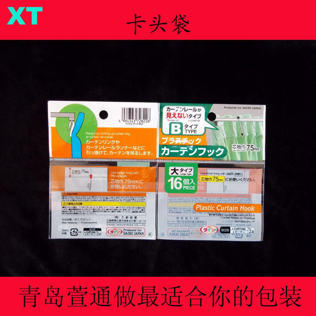 塑料袋48