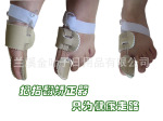 拇指外翻矫正器/矫正带 脚趾固定器 拇指矫形带大脚骨