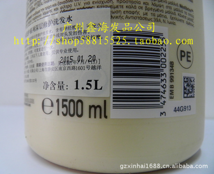 批发欧莱雅沙龙洗护菁华修护洗发水1500ml 欧莱雅洗发水 洗发水