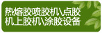 ���۽��罺�����㽺�����Ͻ�����Ϳ���豸