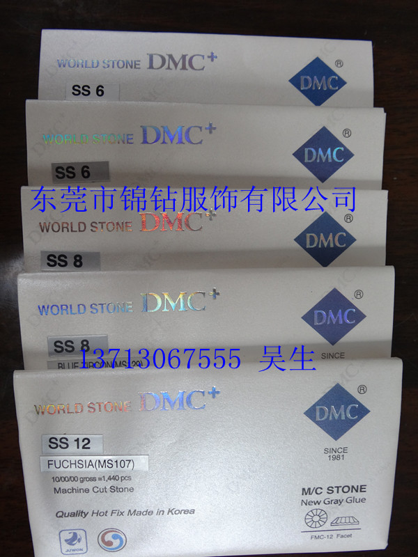 DMC包装