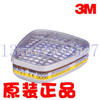 ԭװ��Ʒ 3M6057 �л�/�޻�/���������˶��� 3M�˶���