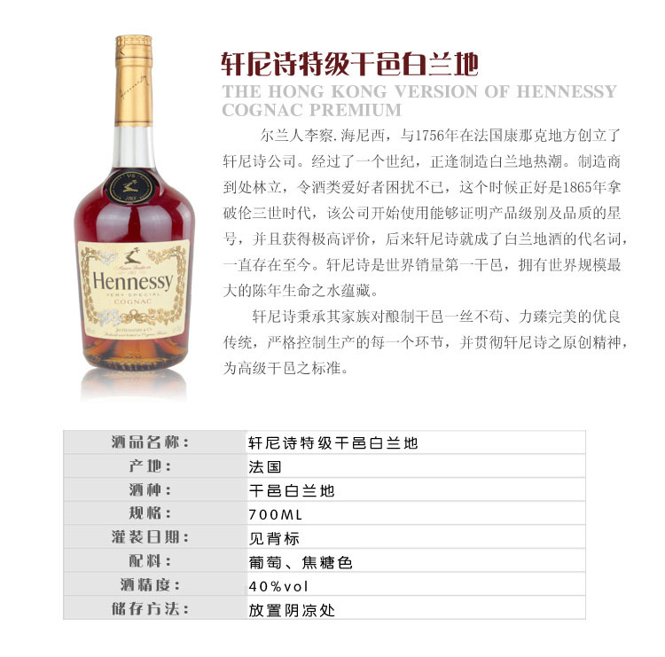 轩尼诗vs 轩尼诗vsop 轩尼诗xo 白兰地 洋酒 轩尼诗系列 批发