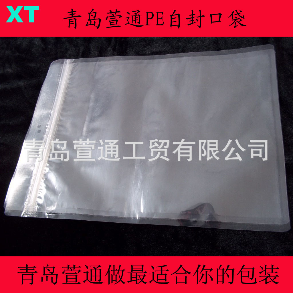 PE自封口袋