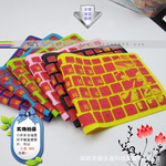 键盘保护膜一时尚it百福图三星009(R480)一裸膜