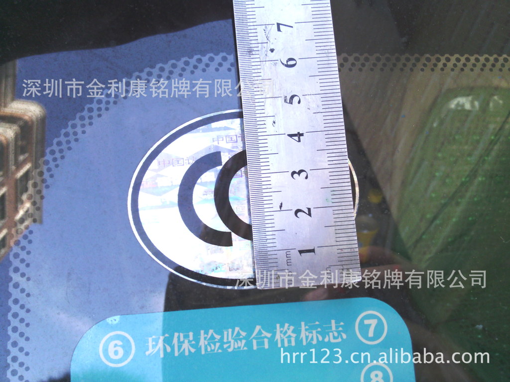 汽车玻璃ccc贴纸,中国认证cccs标签,防伪3c贴纸,60*48