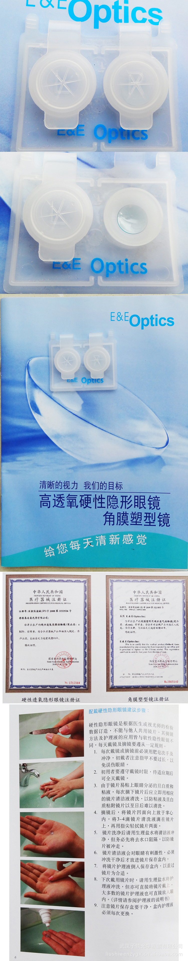 批发 角膜塑形镜 rgp ok镜 针对高度近视 远视 散光的眼镜 高档
