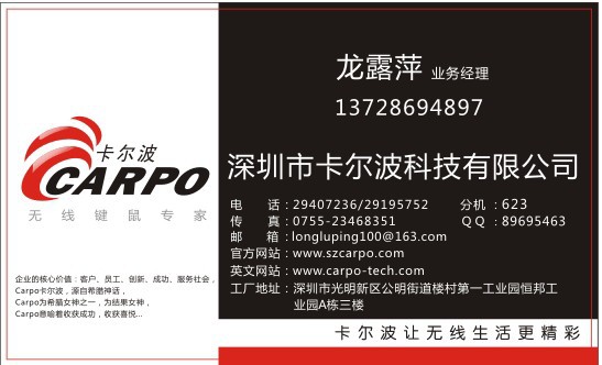 广告礼品鼠标