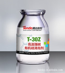 T-30Z 高温强碱有机硅消泡剂