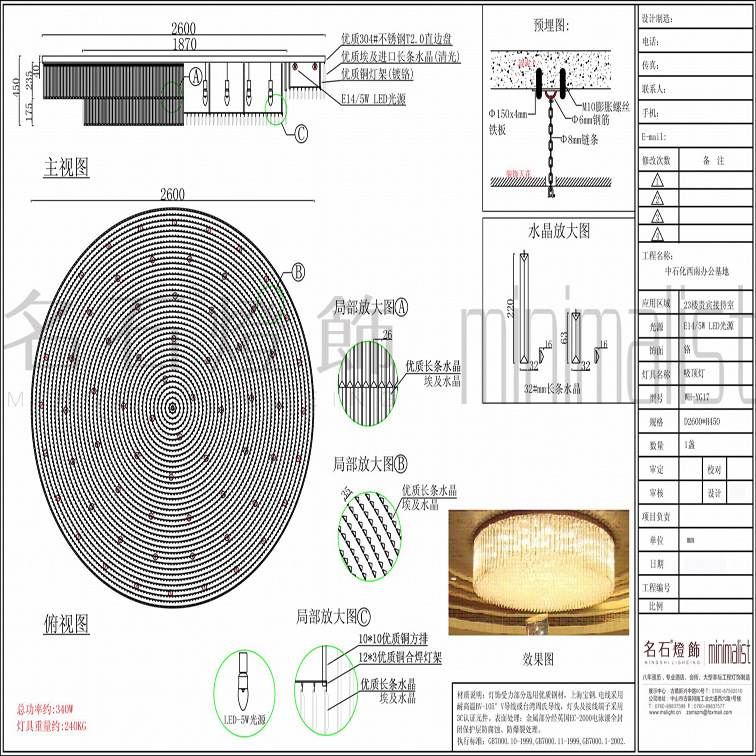 大型工程案例-工程定制 名石灯饰 9年 专业酒店会所工程灯饰 部分工程方案深化图与制图集