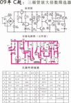 供应高考参考电路,三极管放大倍数筛选器电路