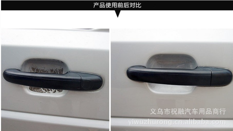 低价高品质 汽车门把手保护膜/汽车门把手贴 汽车贴纸