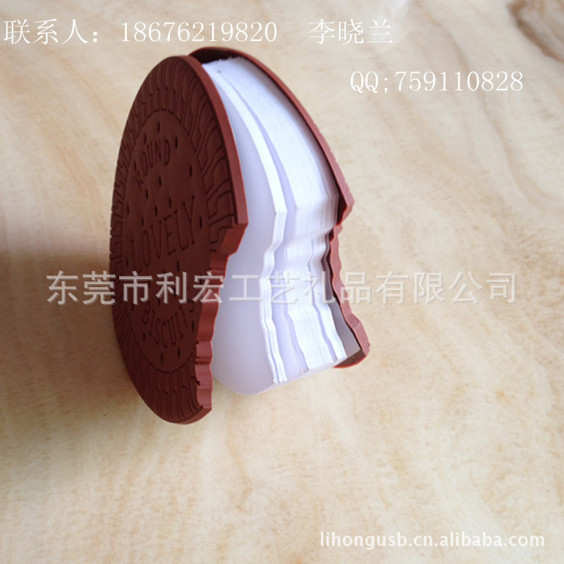 巧克力便簽 (13)