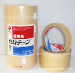 nichiban(米其邦)胶带CT405AP-18日本制胶带