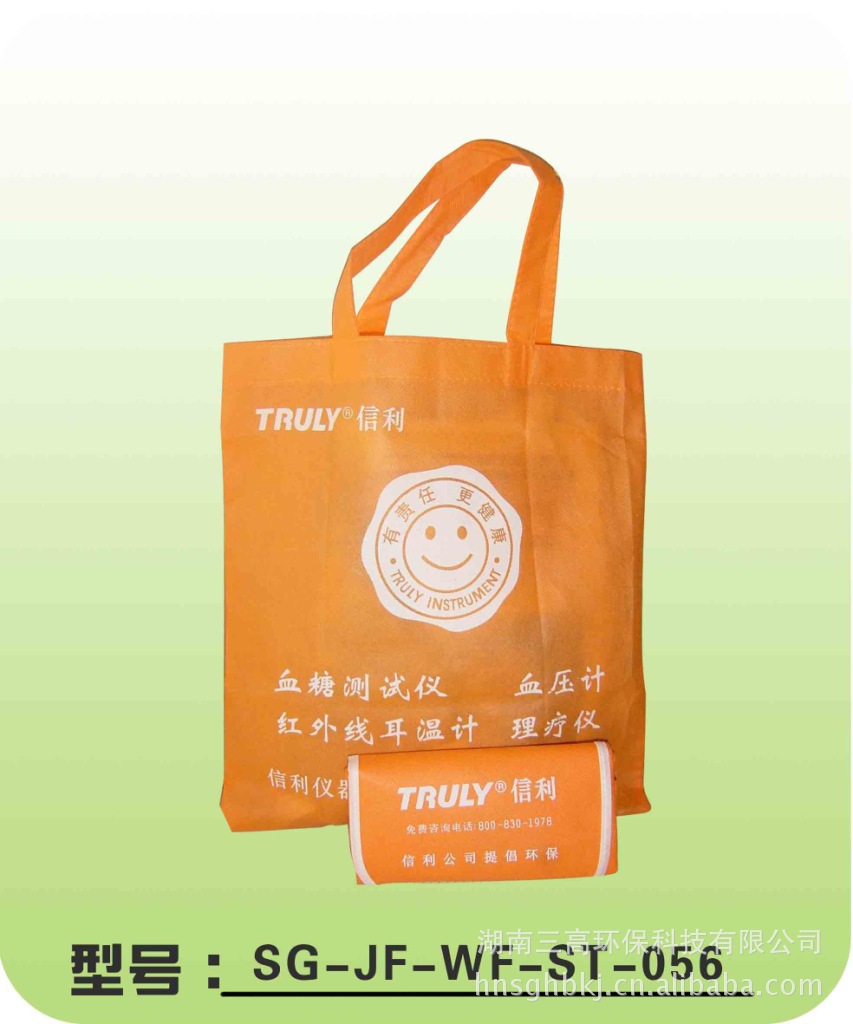 供应钱包式折叠无纺布袋 折叠式环保袋　厂家直销