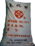 厂家直供山东海化橡胶专用氧化锌
