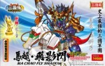 供应BB高达三国系列-马超+飞影闪 苍穹锦狮子 益智模型拼装积木