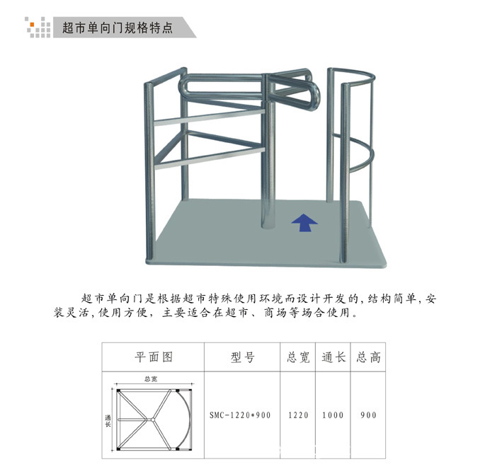 供应超市单向门 超市,商场单向通行 出入口门