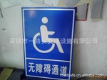 反光标志牌 交通标志牌 停车场标志牌 无障碍标志牌