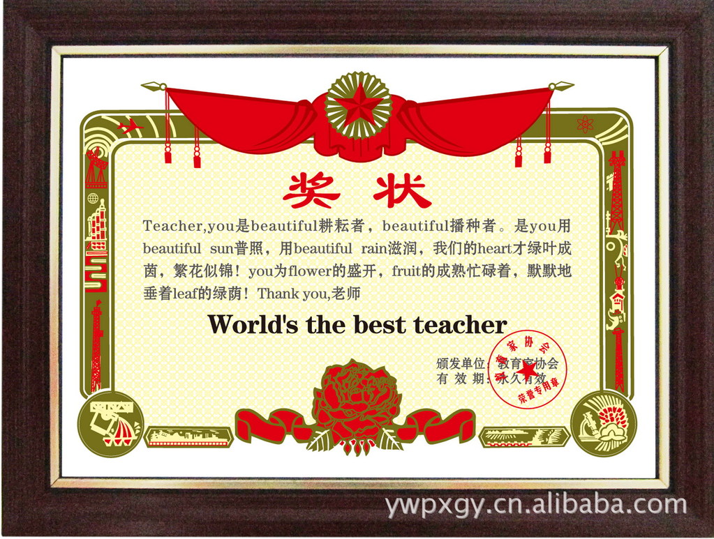 厂家直销 创意礼品 教师节 奖状相框