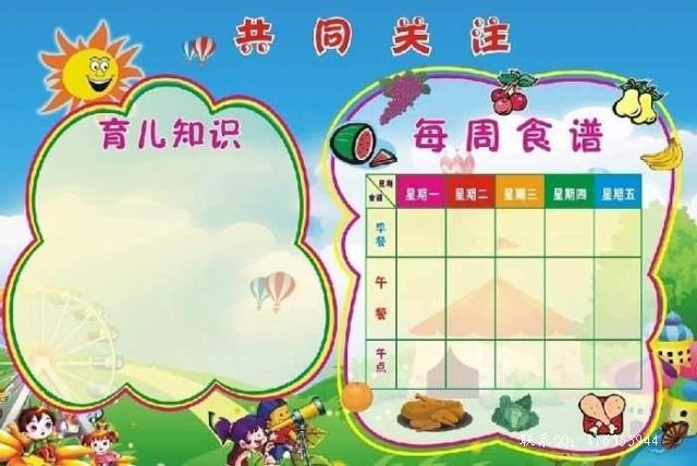 专业生产 幼儿园菜谱 食谱 画报 广告单图片_36