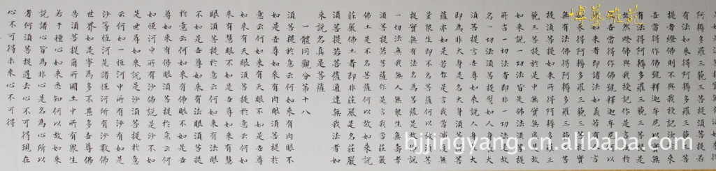 供应书法 孟祥林 小楷书法 小楷金刚经 小楷道德经 小楷易经 字画