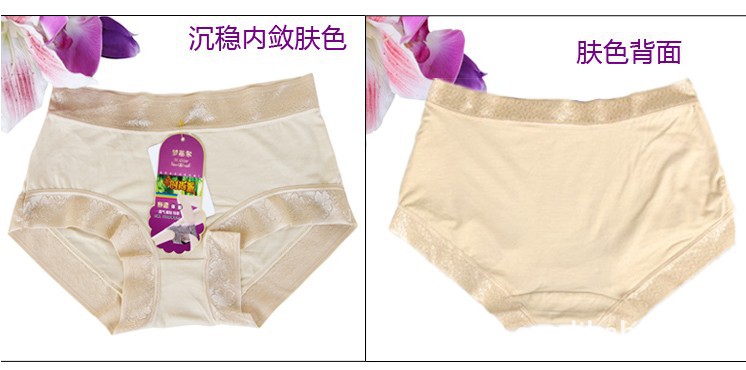041女式內褲