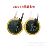 2032焊脚电池加工