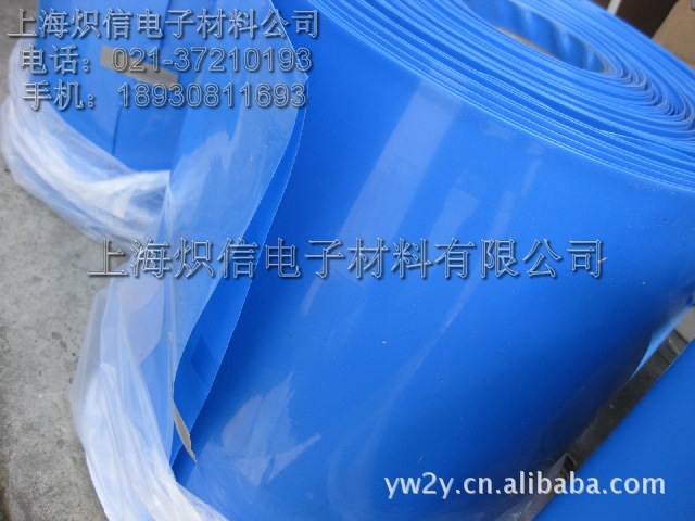 供应各种优质锂电PVC热缩管套管