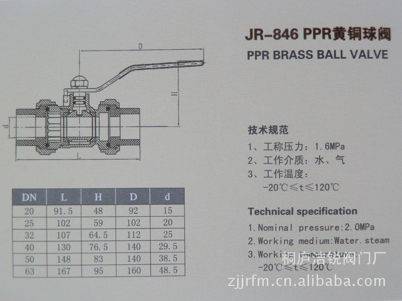 ppr黄铜球阀dn20-dn25-dn32-dn40-dn50-dn63图片_3