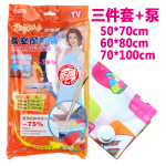 百易特精品系列真空压缩袋 3件套加泵