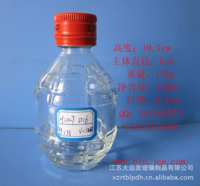 炸弹二锅头酒瓶1