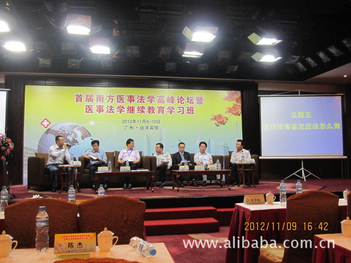 医患纠纷解决方案专家团队全体成员出席首届南方医事法学高峰论坛