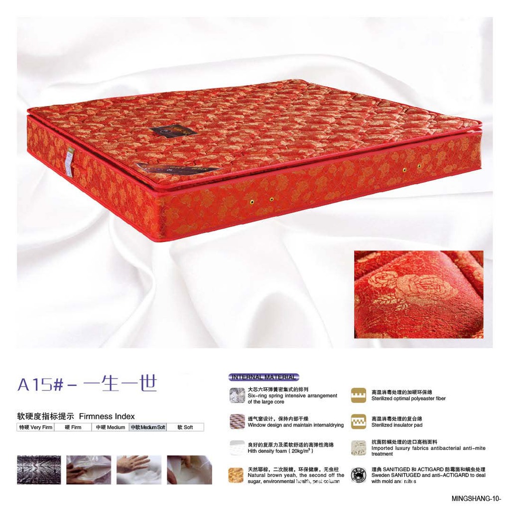 紫馨皇朝A15#床垫 