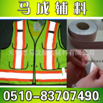 授权代理【3M反光热帖膜8710刻字膜】服装服饰专用