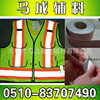 授权代理【3M反光热帖膜8710刻字膜】服装服饰专用
