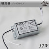 32w镇流器/ul镇流器/日光灯镇流器/荧光灯镇流器/电子镇流器t5