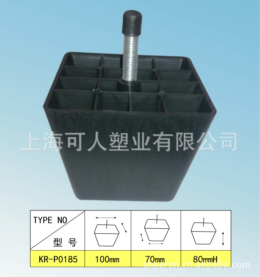 塑料沙发脚、塑胶脚、沙发脚、家具脚