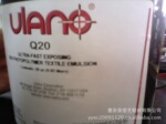 水油两用 美国优乐诺ULANO Q-20感光胶 单组份