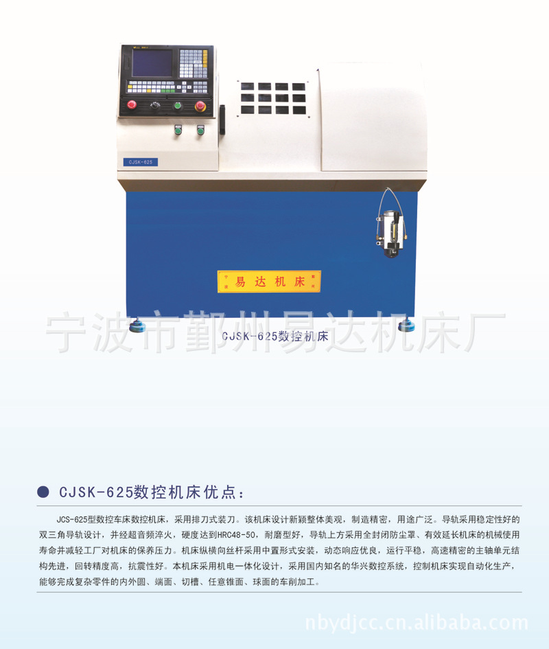 供应CJSK-625-B全封闭数控车床 宁波易达数控车床批发 数控车床