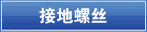 �ӵ���˿