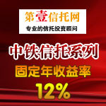 中铁信托·优债81期都江堰工投项目集合资金信托计划