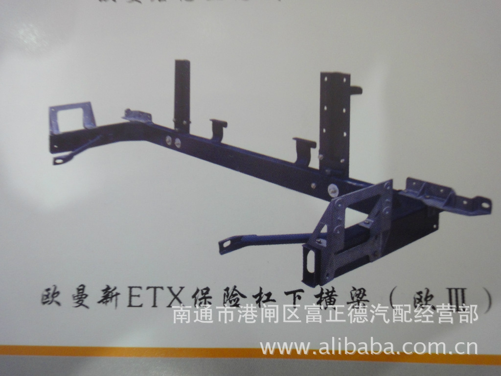 欧曼etx保险杠支架总成