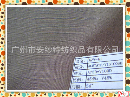 A-28# 醋酸人丝平纹 (2)