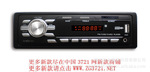 车载MP3/MP4/MP5无碟机 P-001